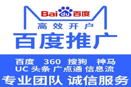 百度推广开户全攻略：从零开始打造高效账户