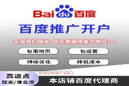 百度推广开户全解析：案例解析与操作技巧